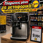 Philips Series 5500 EP5544/90 LatteGo Αυτόματη Μηχανή Καφέ Espresso – 20 Ζεστά & Κρύα Ροφήματα, Σύστημα Γάλακτος LatteGo, Κεραμικός Μύλος, 15 Bar, AquaClean, Grey Chrome - Image 5