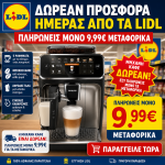 Philips Series 5500 EP5544/90 LatteGo Αυτόματη Μηχανή Καφέ Espresso – 20 Ζεστά & Κρύα Ροφήματα, Σύστημα Γάλακτος LatteGo, Κεραμικός Μύλος, 15 Bar, AquaClean, Grey Chrome